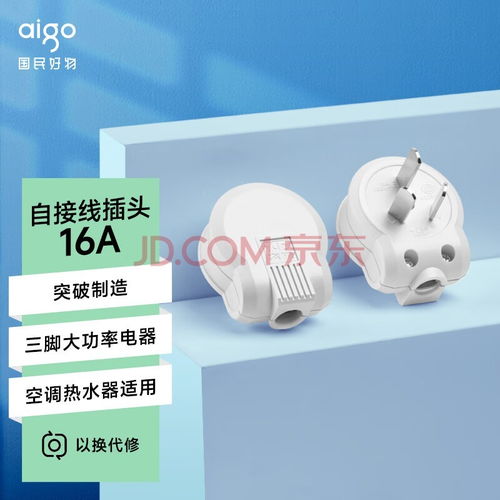 智能家居生活 四款精选自营插座配件,打造安全便捷的用电环境