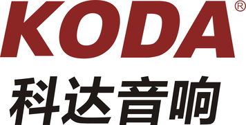 广州科达电器 电器行业的创新引领者