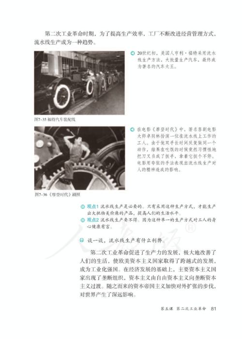 电器发展与社会变迁