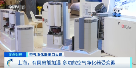 电器出口订单激增近8倍，工厂24小时不间断生产